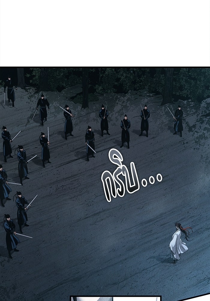 ปลุกตำนานมารคืนชีพ - หน้า 67