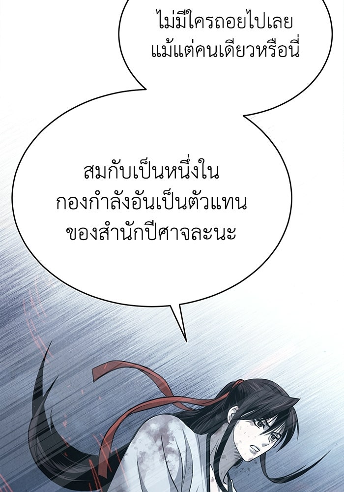 ปลุกตำนานมารคืนชีพ - หน้า 69