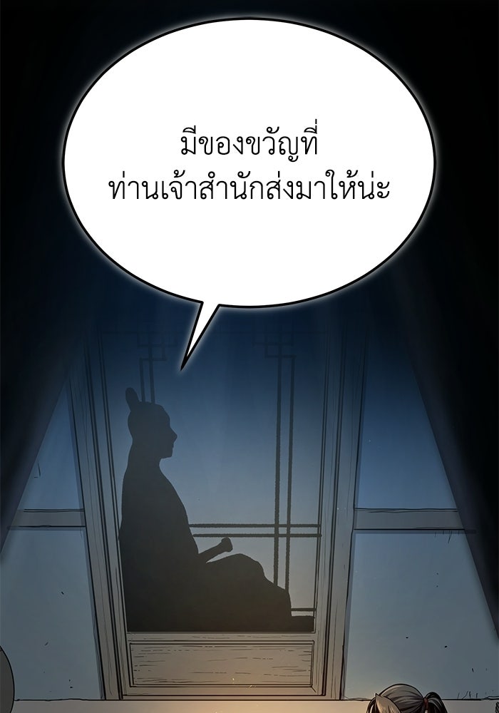 ปลุกตำนานมารคืนชีพ - หน้า 7