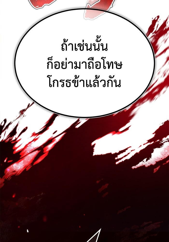 ปลุกตำนานมารคืนชีพ - หน้า 72