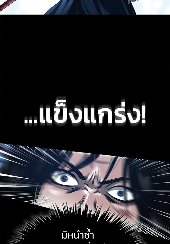 ปลุกตำนานมารคืนชีพ - หน้า 76