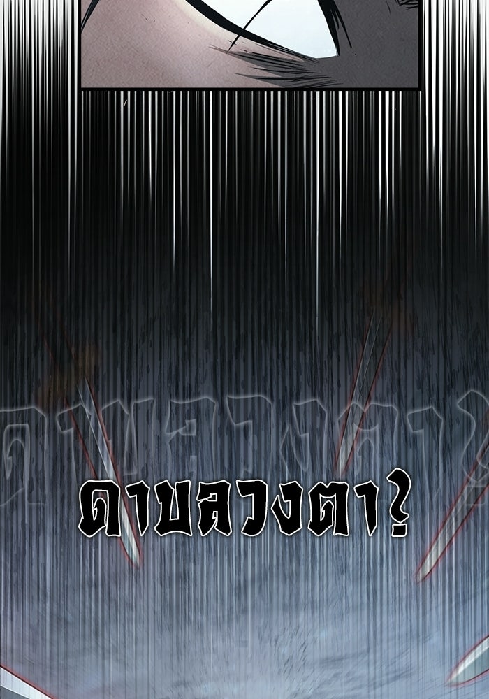 ปลุกตำนานมารคืนชีพ - หน้า 83