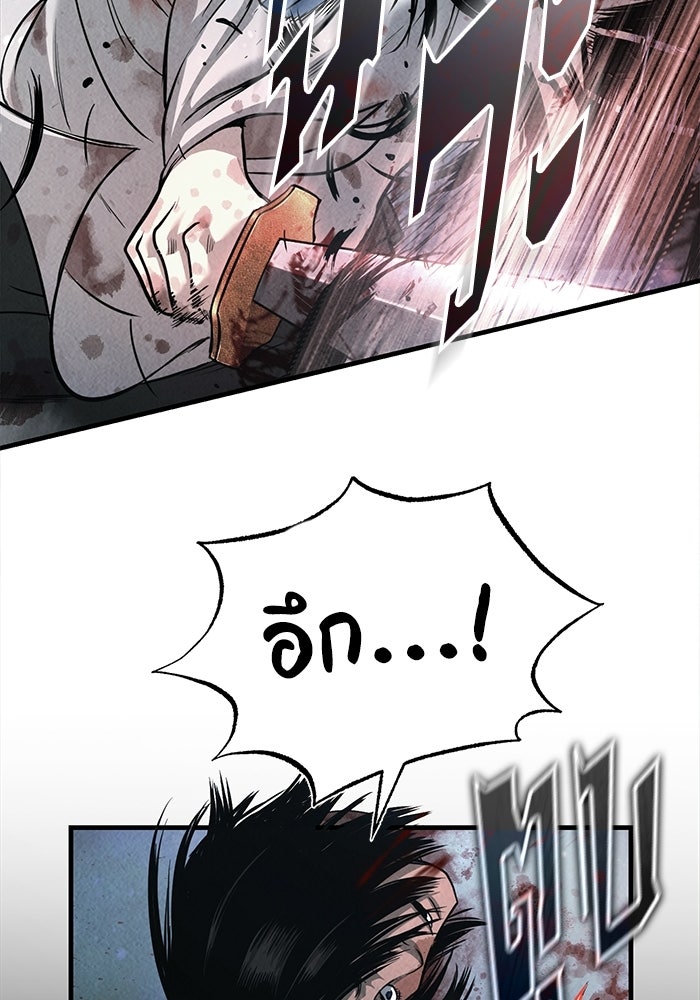 ปลุกตำนานมารคืนชีพ - หน้า 92
