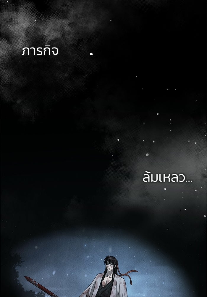 ปลุกตำนานมารคืนชีพ - หน้า 94