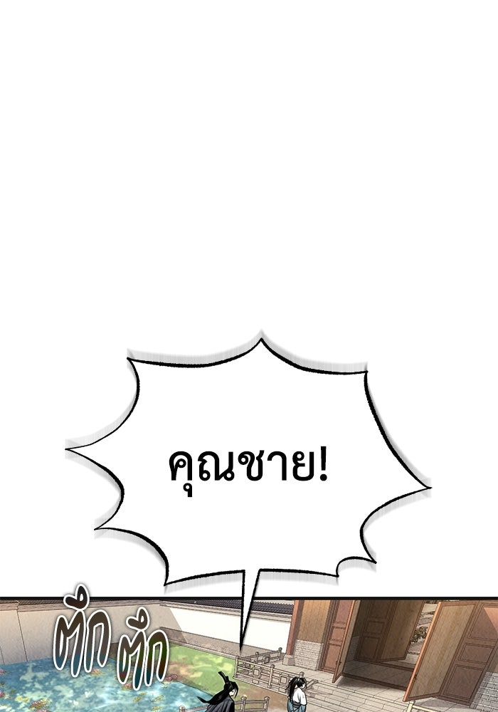 ปลุกตำนานมารคืนชีพ - หน้า 1