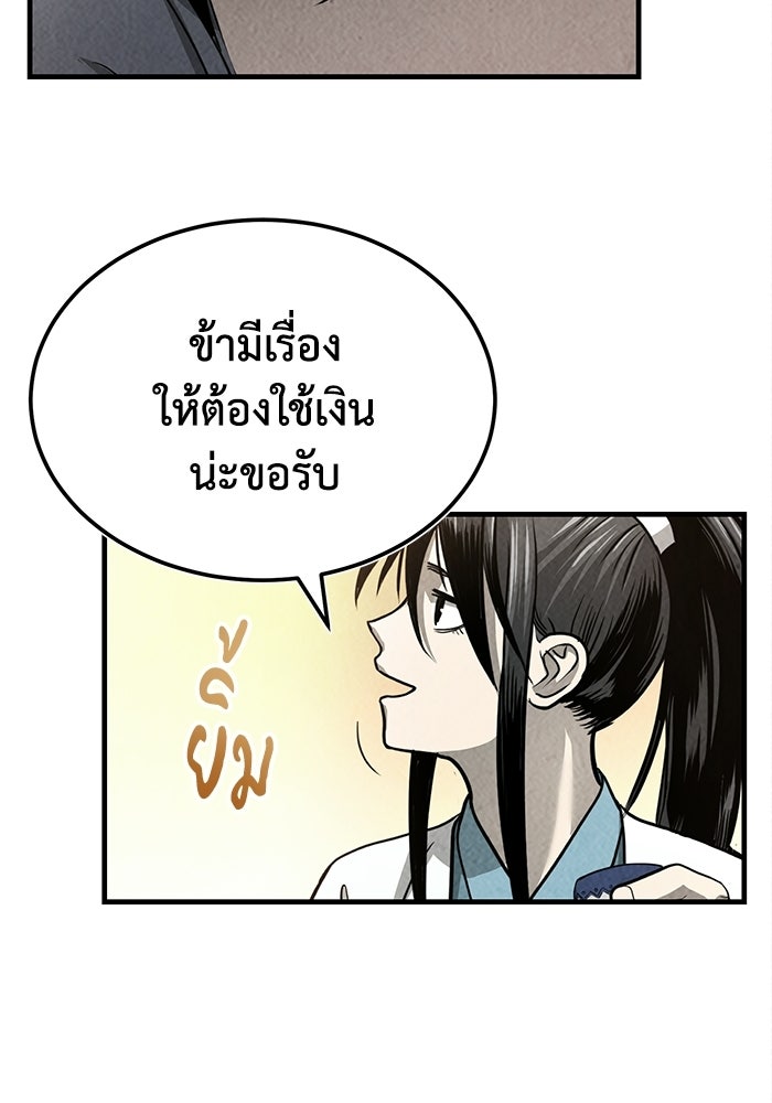 ปลุกตำนานมารคืนชีพ - หน้า 102