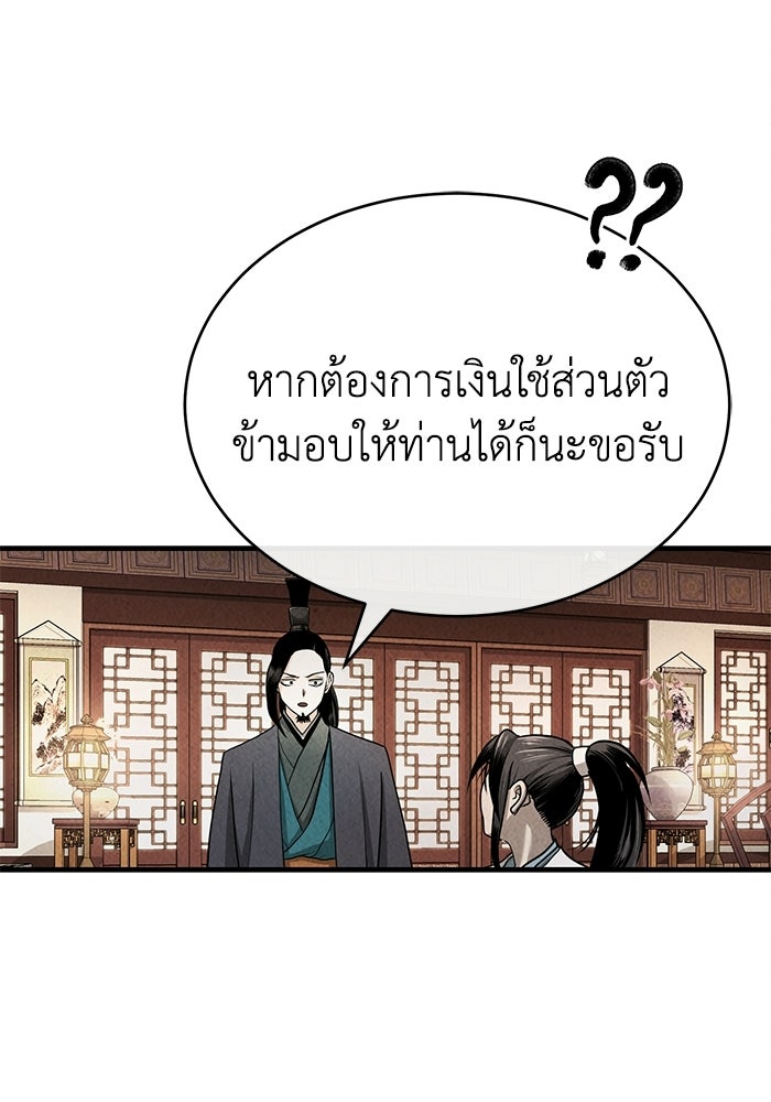 ปลุกตำนานมารคืนชีพ - หน้า 103