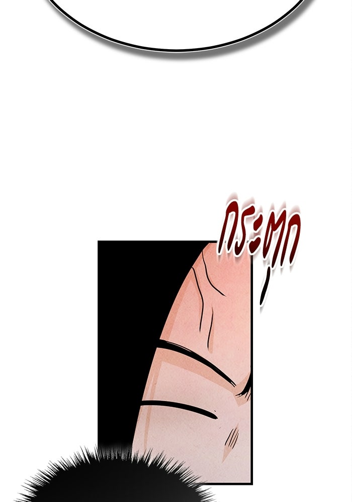 ปลุกตำนานมารคืนชีพ - หน้า 109