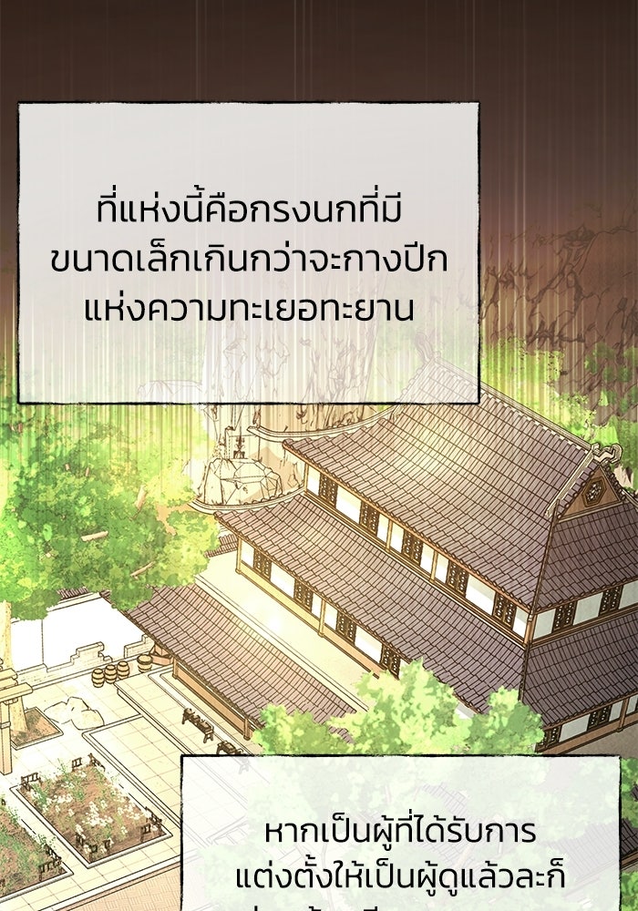ปลุกตำนานมารคืนชีพ - หน้า 119