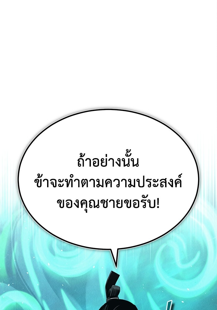 ปลุกตำนานมารคืนชีพ - หน้า 134