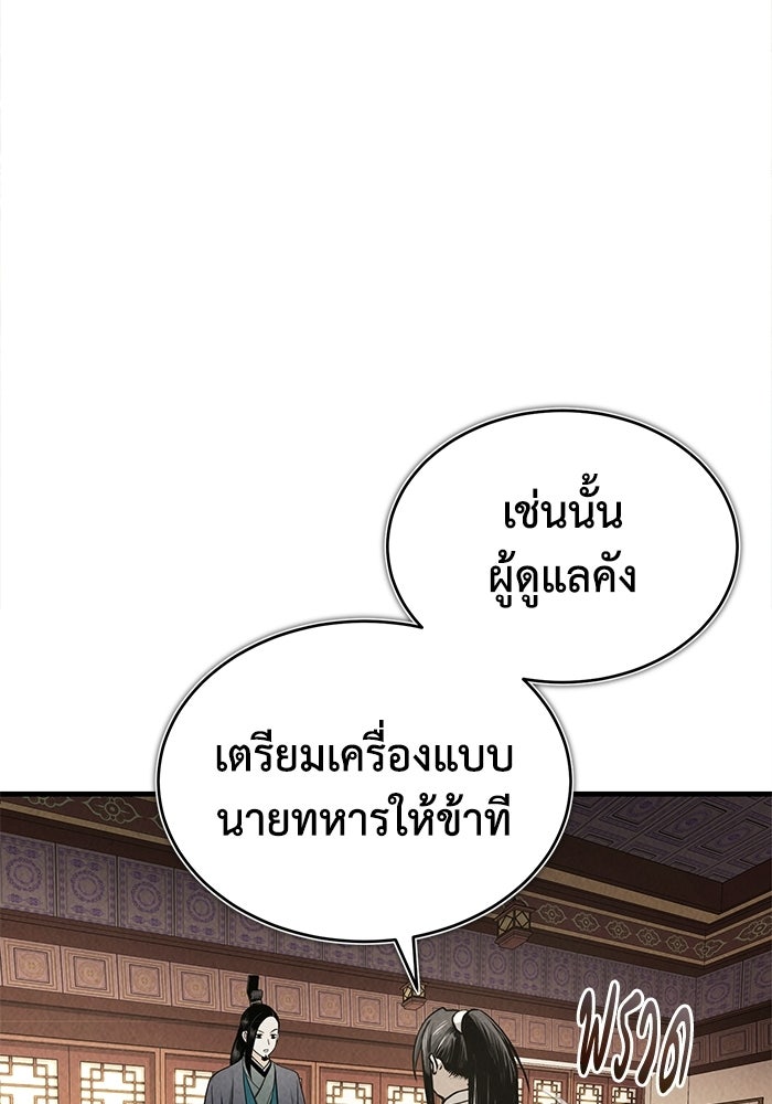 ปลุกตำนานมารคืนชีพ - หน้า 137