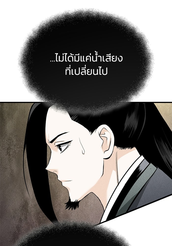ปลุกตำนานมารคืนชีพ - หน้า 147