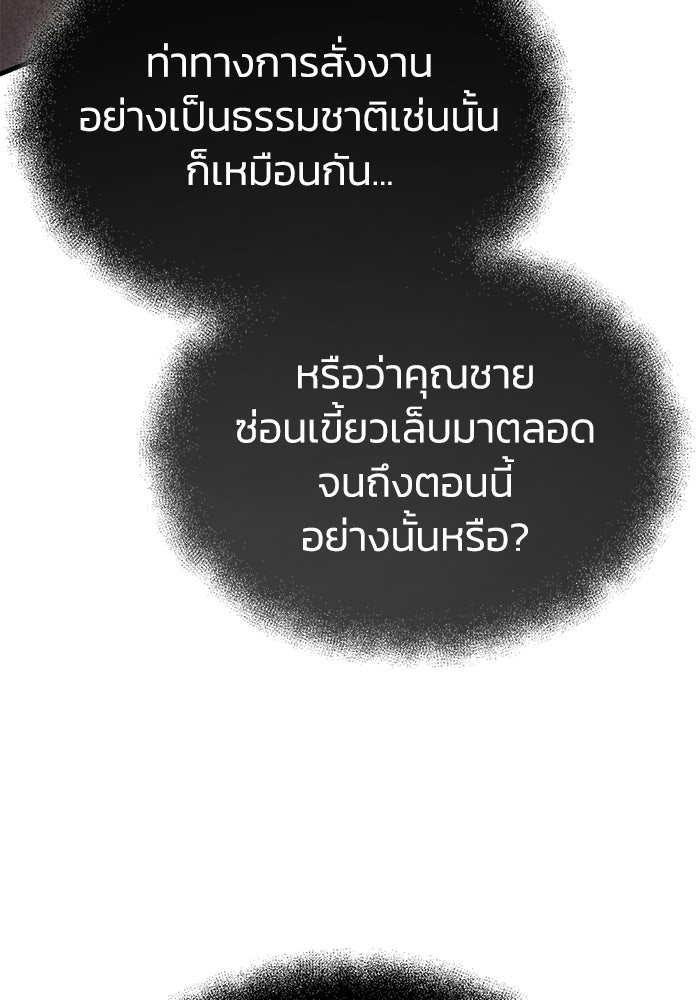 ปลุกตำนานมารคืนชีพ - หน้า 148