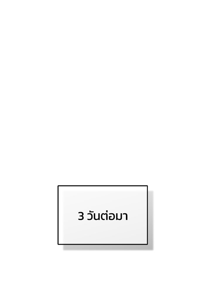 ปลุกตำนานมารคืนชีพ - หน้า 152