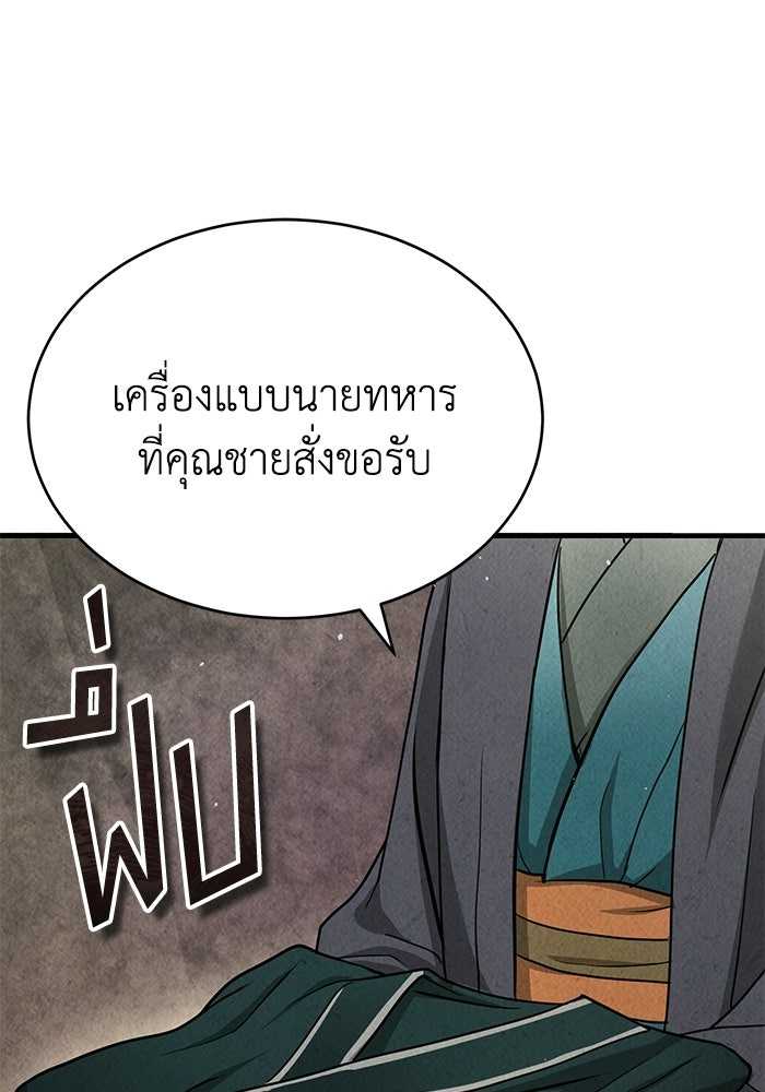 ปลุกตำนานมารคืนชีพ - หน้า 153