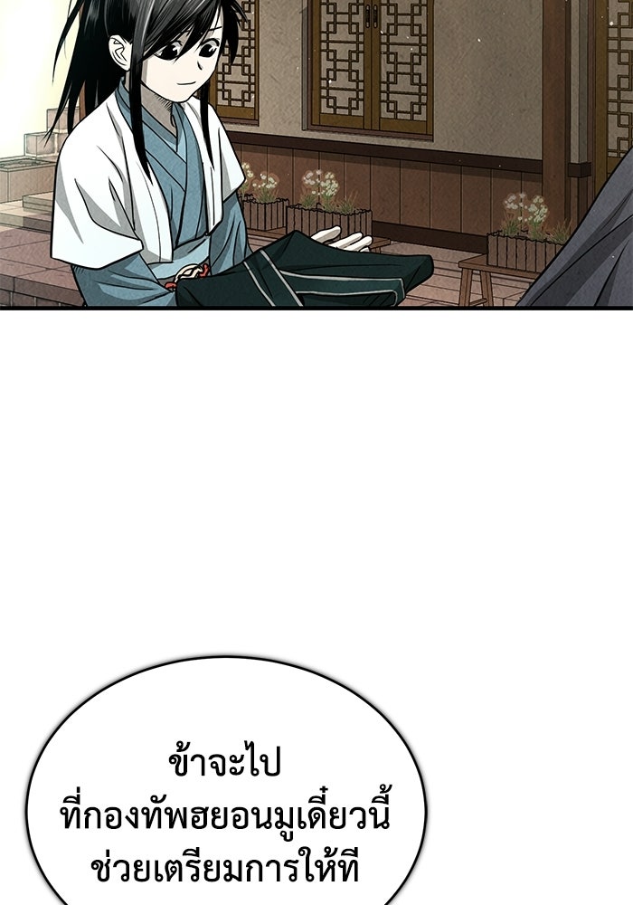ปลุกตำนานมารคืนชีพ - หน้า 156