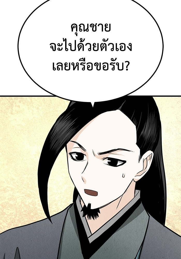 ปลุกตำนานมารคืนชีพ - หน้า 158