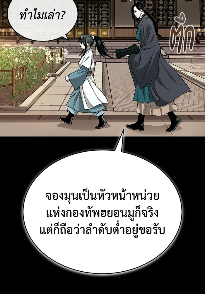 ปลุกตำนานมารคืนชีพ - หน้า 162