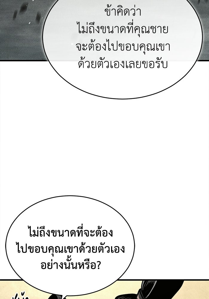 ปลุกตำนานมารคืนชีพ - หน้า 166