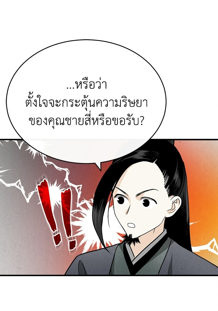 ปลุกตำนานมารคืนชีพ - หน้า 169