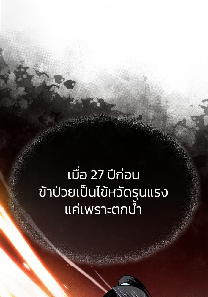 ปลุกตำนานมารคืนชีพ - หน้า 17
