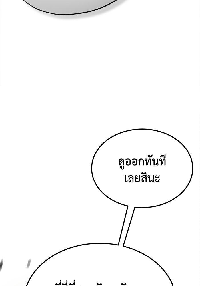 ปลุกตำนานมารคืนชีพ - หน้า 172