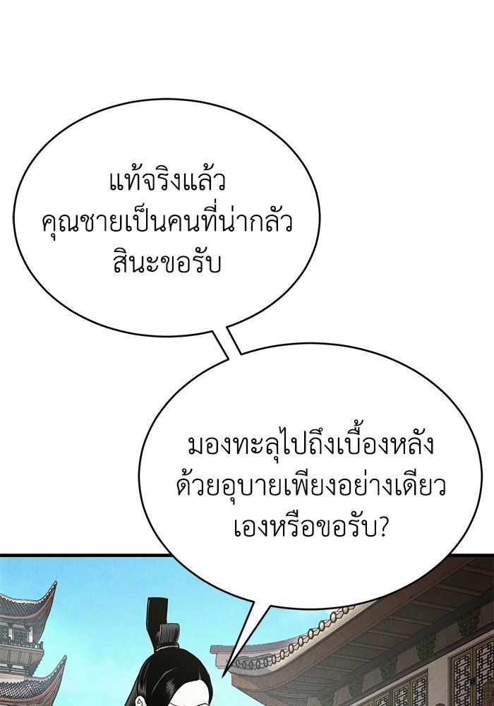 ปลุกตำนานมารคืนชีพ - หน้า 176
