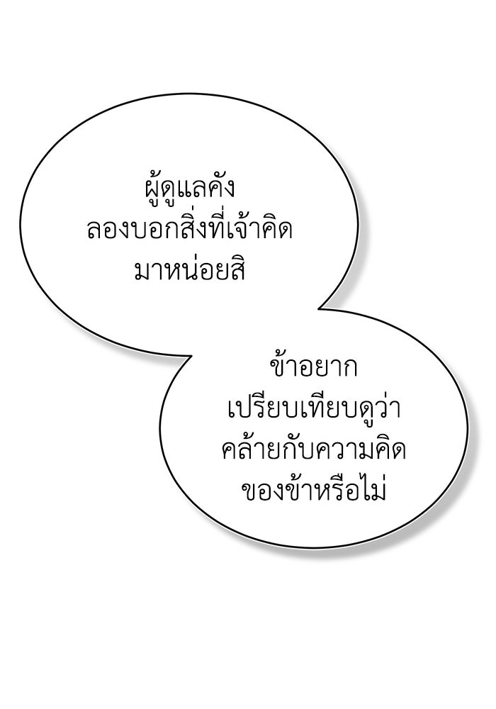 ปลุกตำนานมารคืนชีพ - หน้า 178
