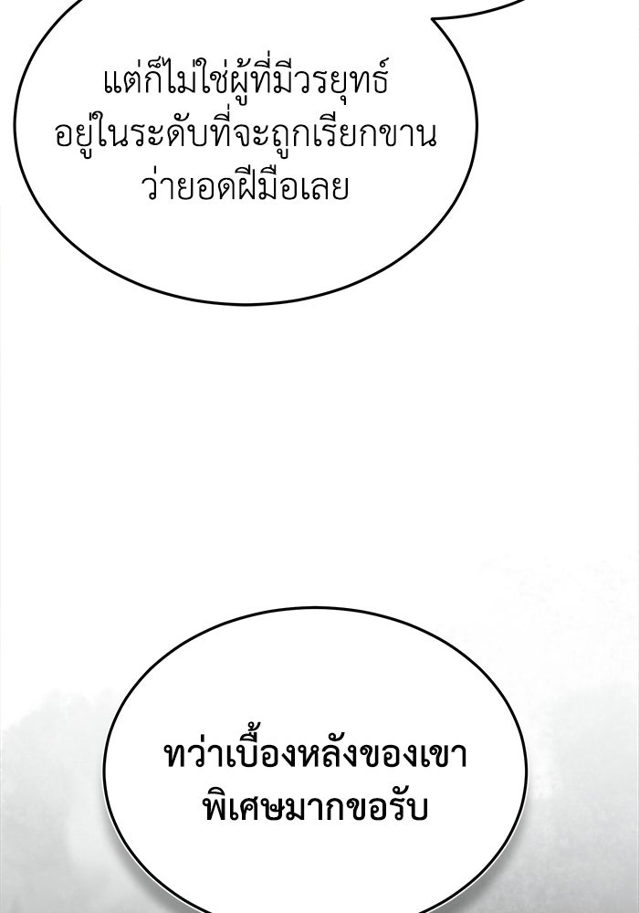 ปลุกตำนานมารคืนชีพ - หน้า 180