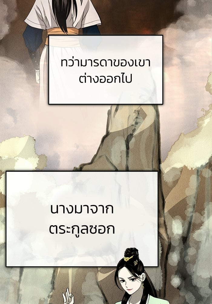 ปลุกตำนานมารคืนชีพ - หน้า 182