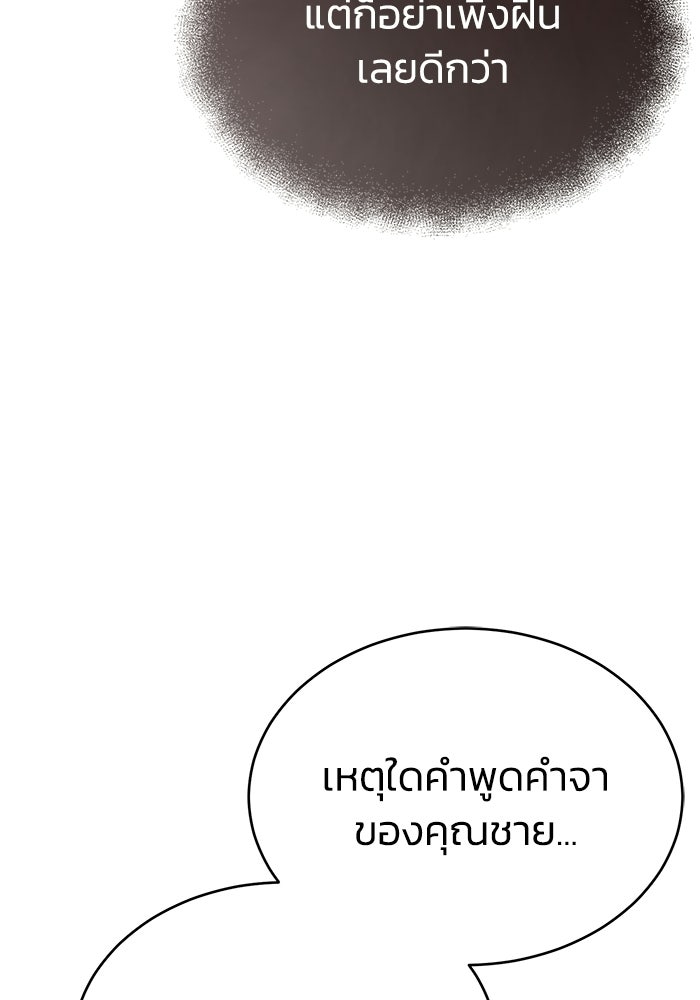 ปลุกตำนานมารคืนชีพ - หน้า 19