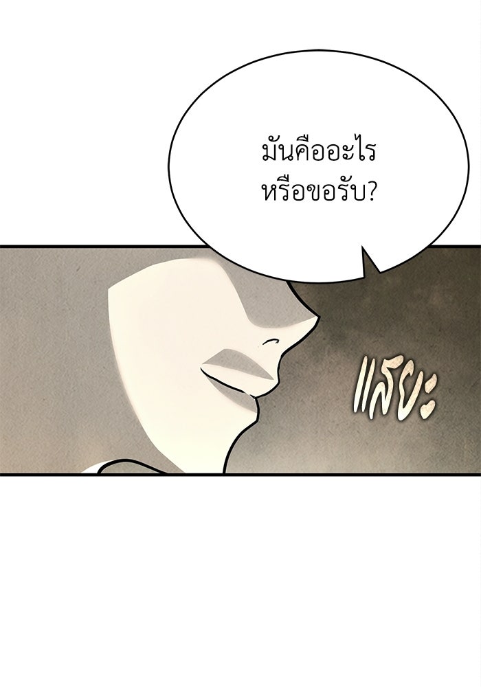 ปลุกตำนานมารคืนชีพ - หน้า 190