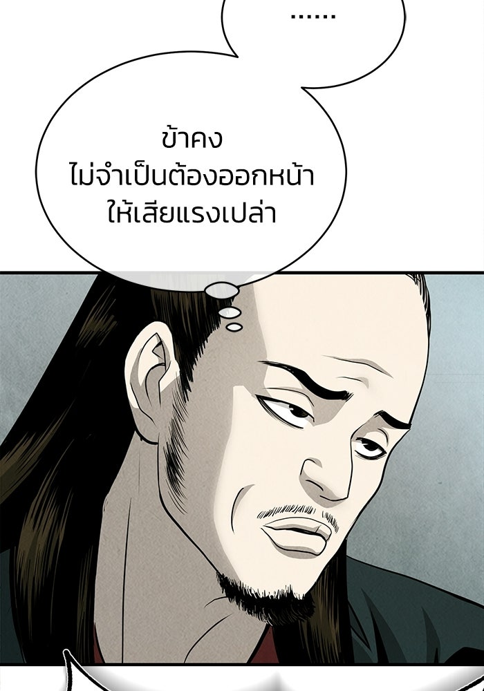 ปลุกตำนานมารคืนชีพ - หน้า 208