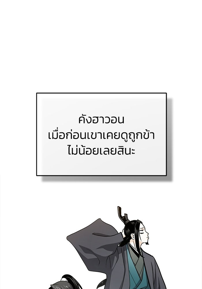 ปลุกตำนานมารคืนชีพ - หน้า 21