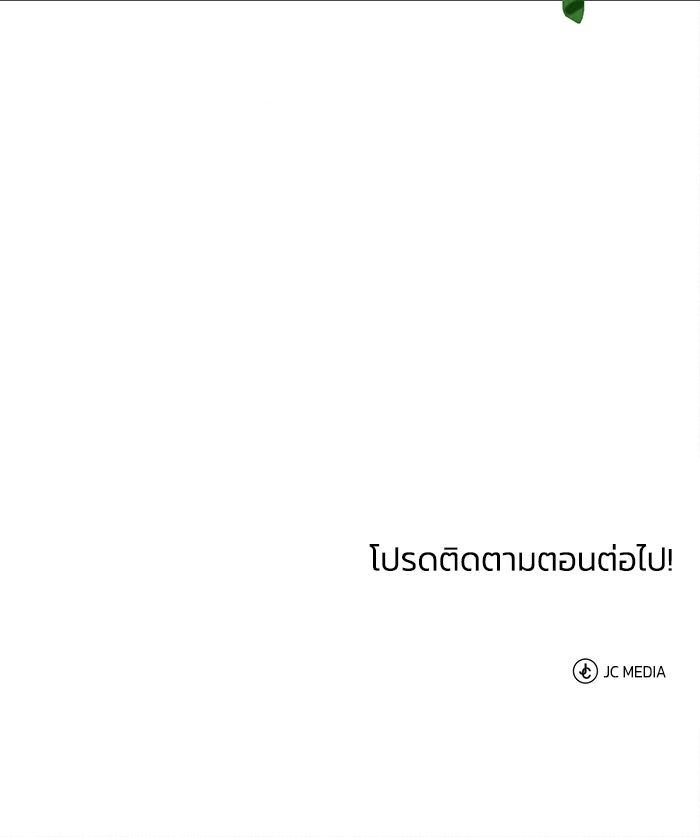ปลุกตำนานมารคืนชีพ - หน้า 212