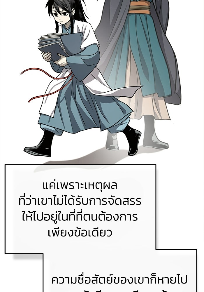 ปลุกตำนานมารคืนชีพ - หน้า 22