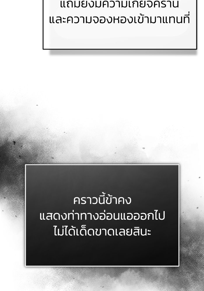ปลุกตำนานมารคืนชีพ - หน้า 23