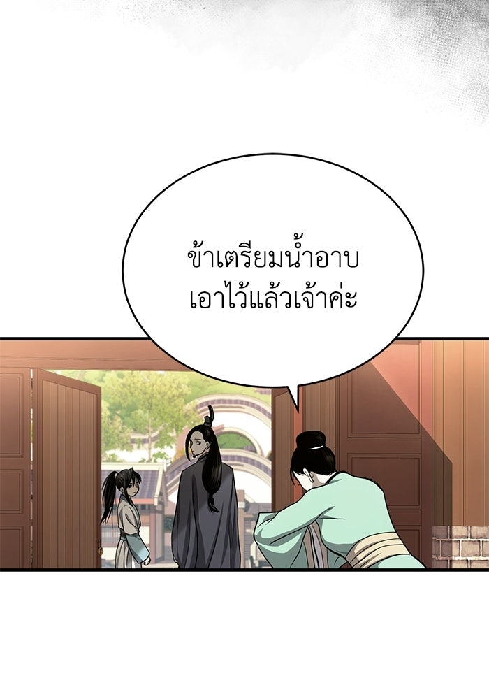 ปลุกตำนานมารคืนชีพ - หน้า 24