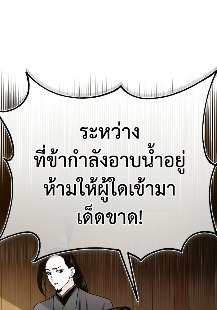 ปลุกตำนานมารคืนชีพ - หน้า 25