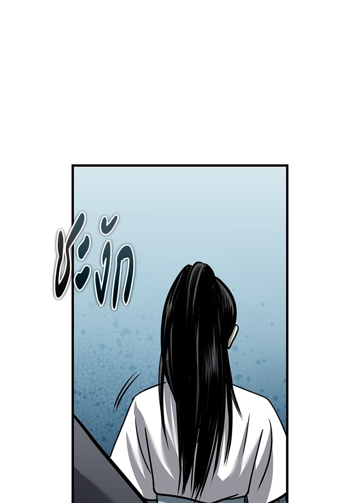 ปลุกตำนานมารคืนชีพ - หน้า 28
