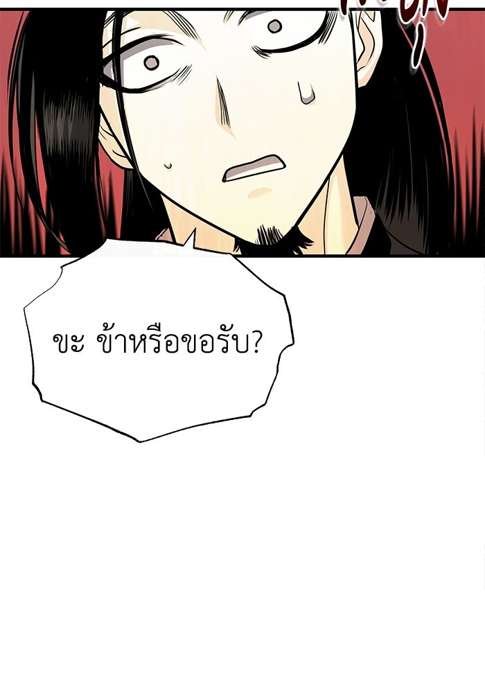 ปลุกตำนานมารคืนชีพ - หน้า 31