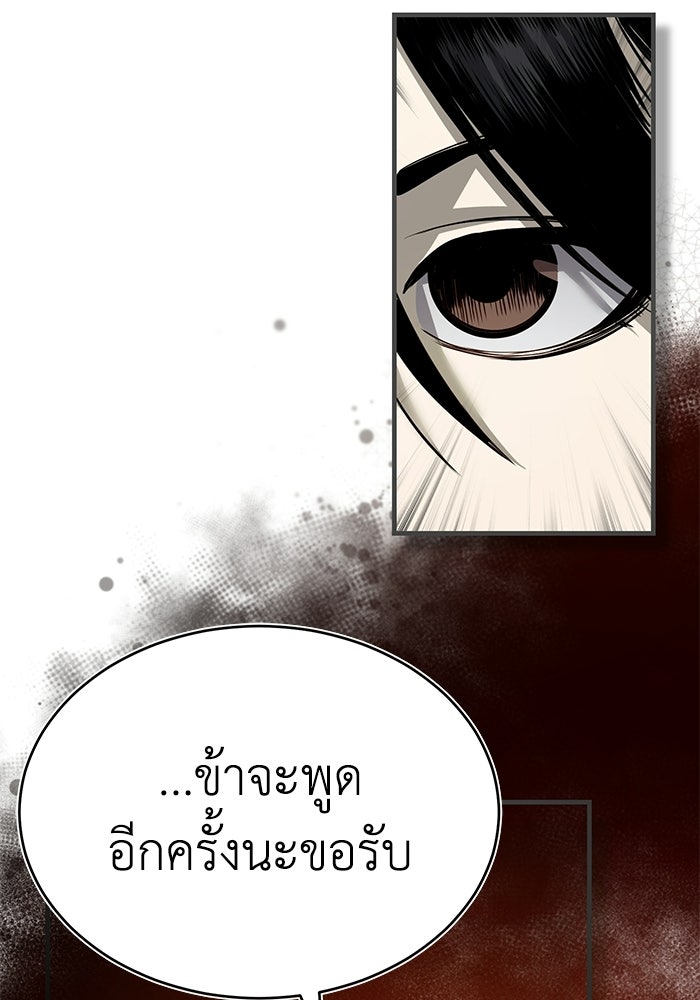 ปลุกตำนานมารคืนชีพ - หน้า 32