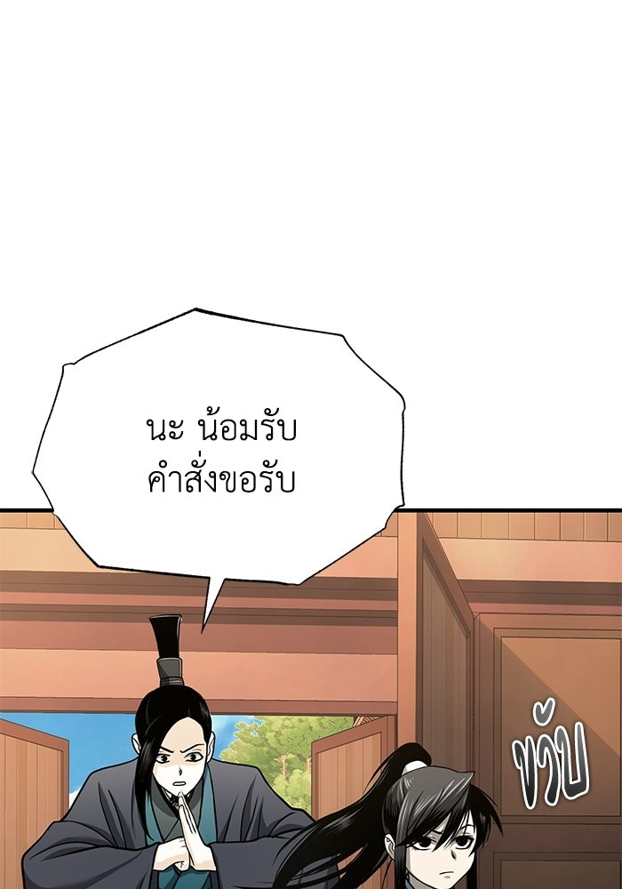 ปลุกตำนานมารคืนชีพ - หน้า 34