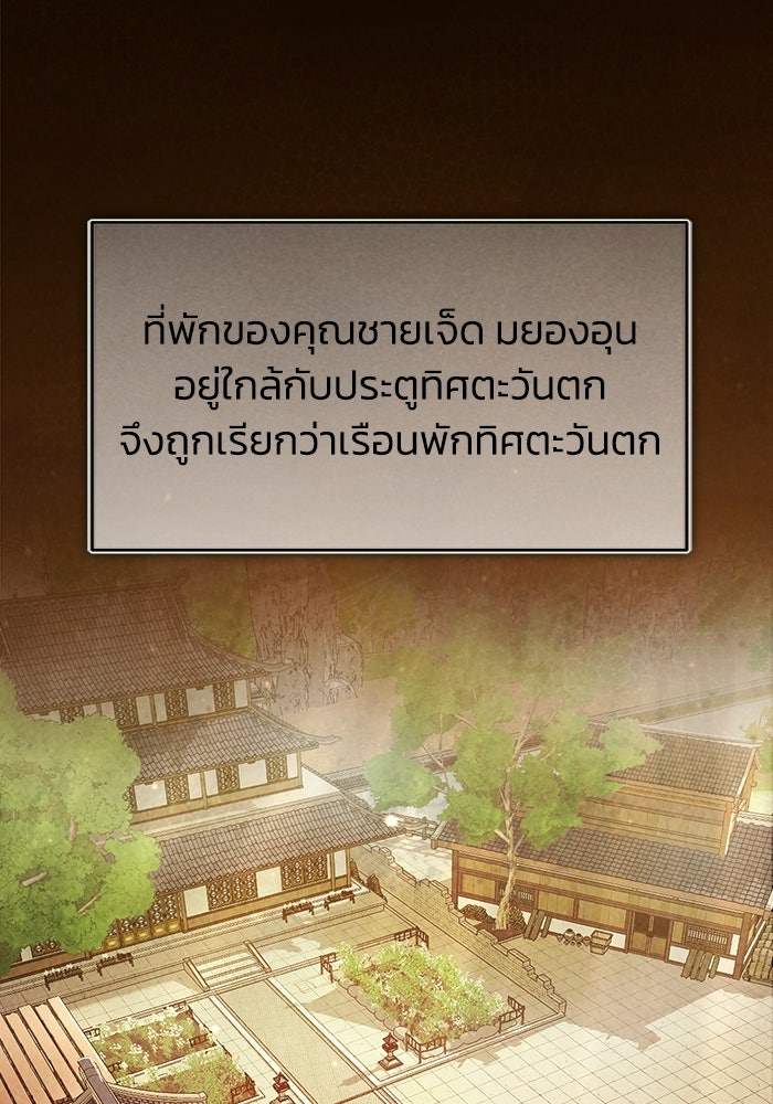 ปลุกตำนานมารคืนชีพ - หน้า 36