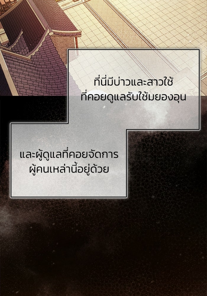 ปลุกตำนานมารคืนชีพ - หน้า 37
