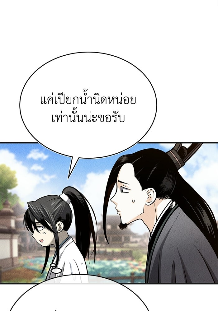 ปลุกตำนานมารคืนชีพ - หน้า 4