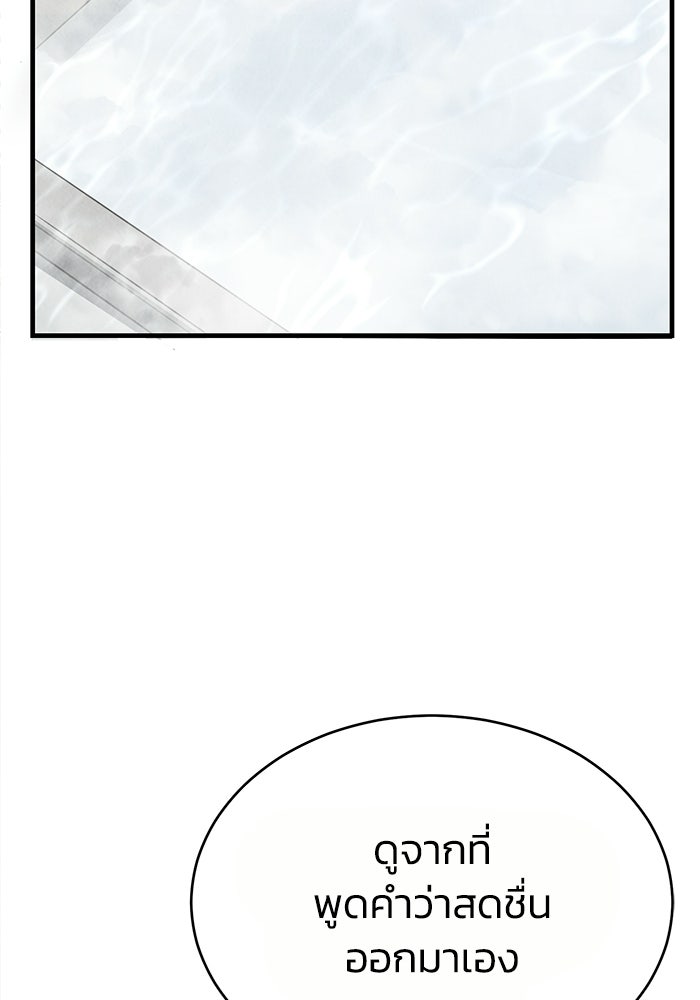 ปลุกตำนานมารคืนชีพ - หน้า 41