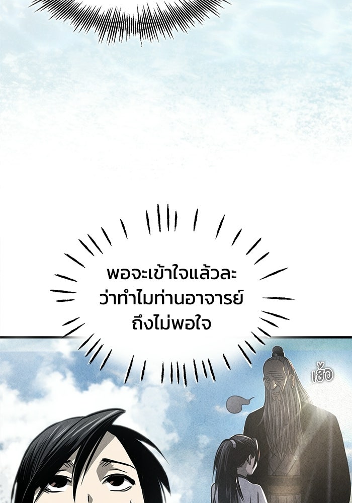 ปลุกตำนานมารคืนชีพ - หน้า 47