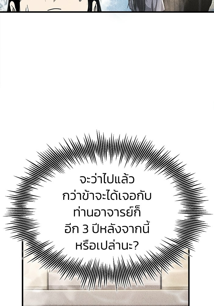 ปลุกตำนานมารคืนชีพ - หน้า 48