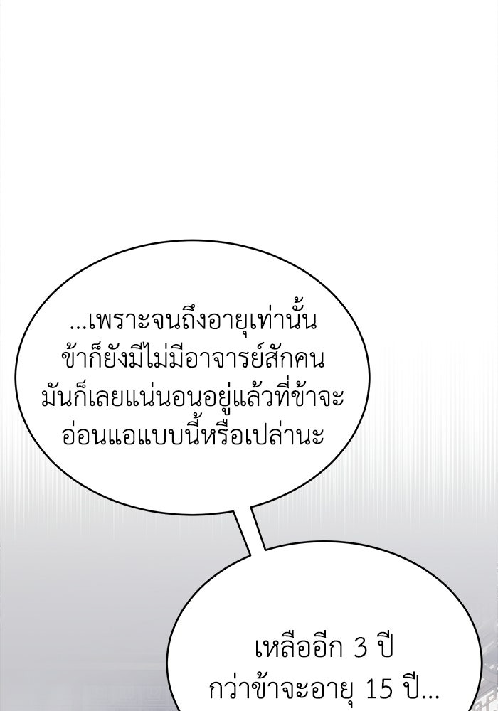 ปลุกตำนานมารคืนชีพ - หน้า 51